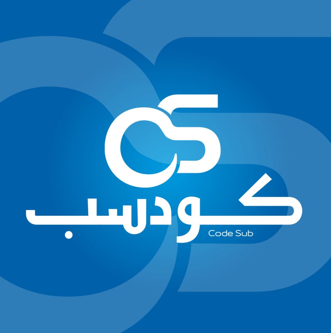 كودسب