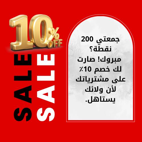 discount coupon