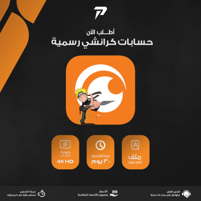 شهر كرانشي رول - ملف خاص - كرانشي رول