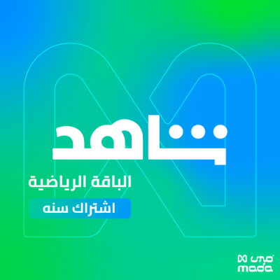  اشتراك شاهد VIP + الباقه الرياضيه 12 شهر + مسلسلات (ملف خاص) - Shahid Package - اشتراك شاهد | SHAHID