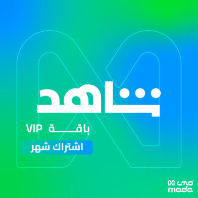  اشتراك شاهد VIP مسلسلات شهر (ملف خاص) - shahid vip - اشتراك شاهد | SHAHID