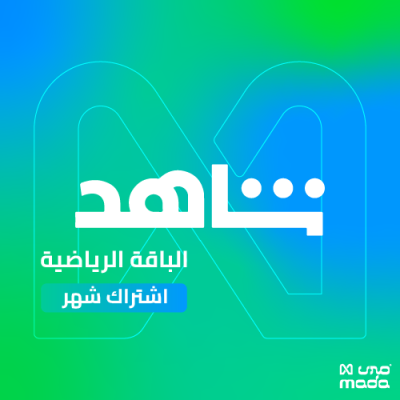  اشتراك شاهد الرياضي - شهر (ملف خاص) - shahid  - اشتراك شاهد | SHAHID