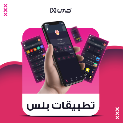 اشتراك تطبيقات بلس سنة للأيفون | vip app plus for iphone - تطبيقات بلس | Plus Apps