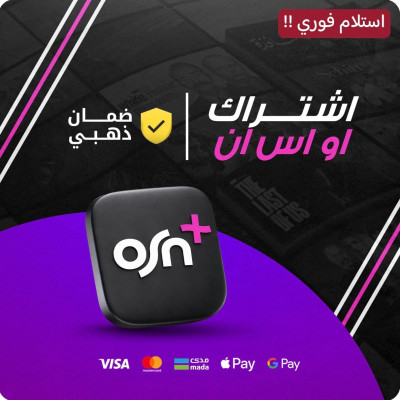 اوسن بلس بريميوم 4K (شهر ملف خاص فيك) - باقات اوسن بريميوم