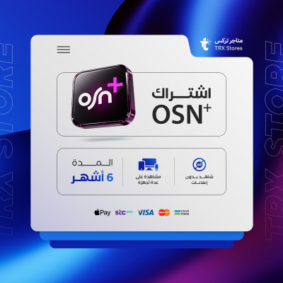 اشتراك OSN- لمدة 6 أشهر - باقات الترفيهية والاعمال