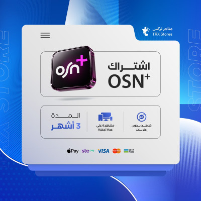 اشتراك OSN- لمدة 3 أشهر - باقات الترفيهية والاعمال