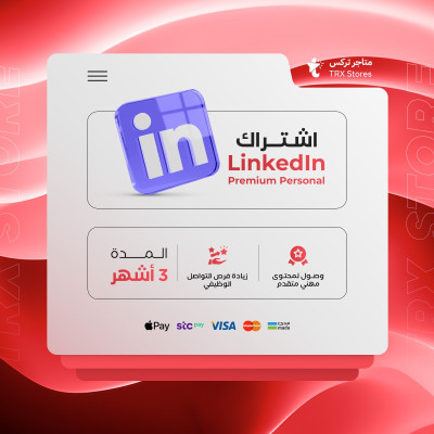 اشتراك لينكد ان بريميوم 3 أشهر - Career - باقات الترفيهية والاعمال