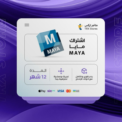 اشتراك Maya لمدة سنة كاملة - باقات الترفيهية والاعمال