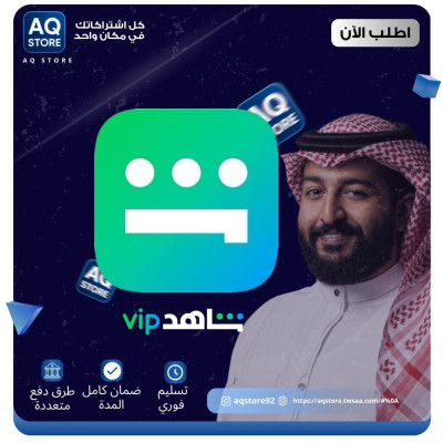 شاهد VIP شهر (ملف مشترك) - الاشتراكات الرقمية