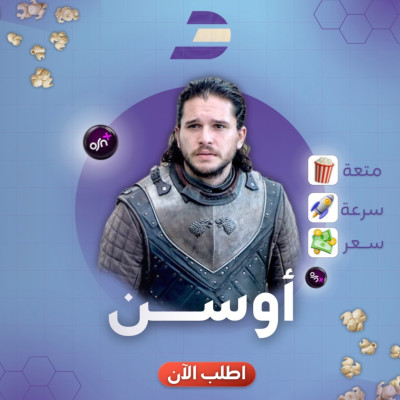اشتراك OSN+ a شهر ملف خاص - Home
