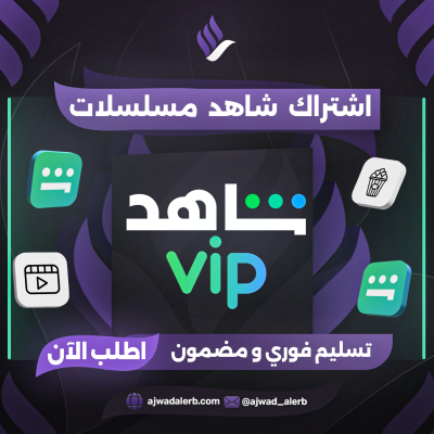 شاهد مسلسلات  شهر  {ملف خاص} - شاهد