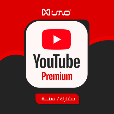  اشتراك يوتيوب بريميوم سنة | YouTube Premium - اشتراك يوتيوب بريميوم | YouTube Premium