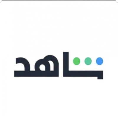اشتراك مسلسلات شهر - تسليم فوري - اشتراكات شاهد