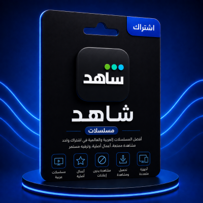 اشتراك شاهد مسلسلات سنه  - المشاهدة والترفيه