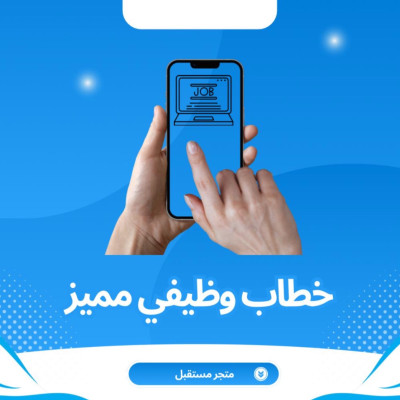 خطاب تغطية Cover letter - خطاب تغطية Cover letter