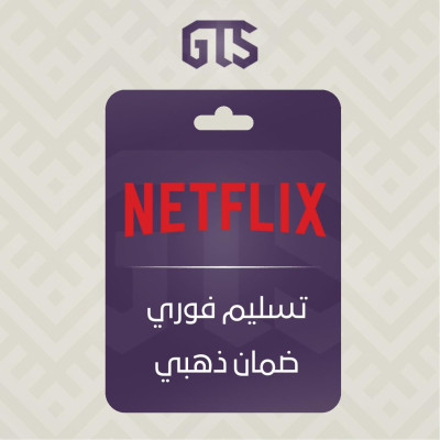 اشتراك نتفلكس شهر 4K - Home