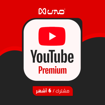  اشتراك يوتيوب بريميوم 6 اشهر | YouTube Premium - اشتراك يوتيوب بريميوم | YouTube Premium
