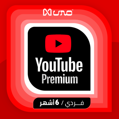  اشتراك يوتيوب بريميوم فردي 6 اشهر | YouTube Premium - اشتراك يوتيوب بريميوم | YouTube Premium