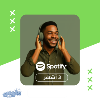 اشتراك سبوتيفاي 3 أشهر - على حسابك الخاص - الاشتراكات الترفيهية