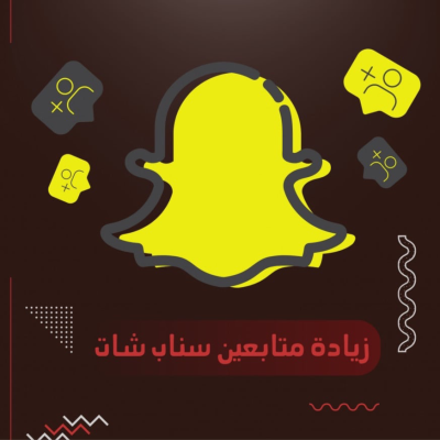 زيادة متابعين سناب شات مشتركين حقيقيين - Home