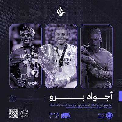 اشتراك اجواد برو شهر - اجواد برو