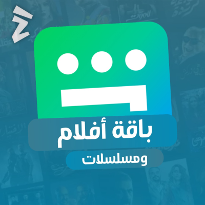 اشتراك شاهد VIP مسلسلات لمدة سنة  - باقة الترفيه
