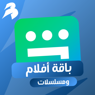 اشتراك شاهد VIP لمدة 3 أشهر  - باقة الترفيه