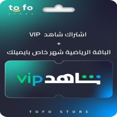 شاهد vip | رياضة شهر حساب خاص - شاهد