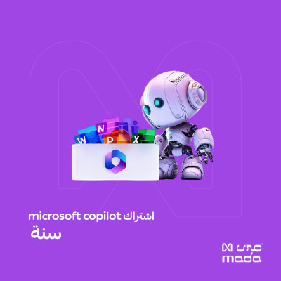 اشتراك كوبايلوت بريميوم 12 شهر | Microsoft Copilot - اشتراكات الذكاء الاصطناعي |  GPT