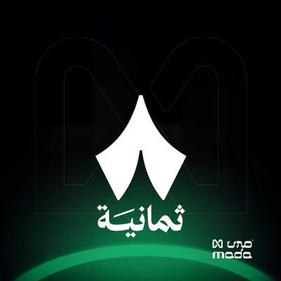 اشتراك ثمانية سنة "12 شهر" | Thmanya - اشتراك ثمانية | Thmanya