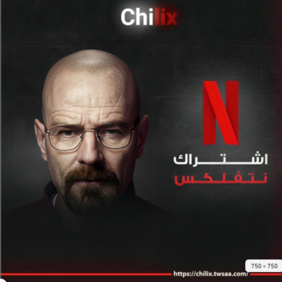 تجديد نتفلكيس - 