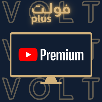 يوتيوب بريميوم شهر ( إيميلك الخاص ) - الاشتراكات الرقمية