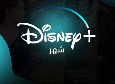 اشتراك ديزني بلس شهر - الاشتراكات