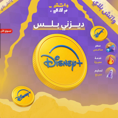دزني بلس (شهر) - Home