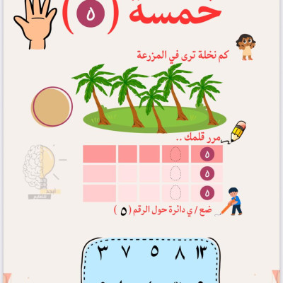 أرقامي kg2 - kg2