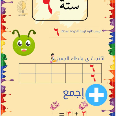 أرقامي kg3 - kg3
