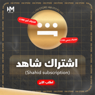 شاهد ملف مشترك شهر 