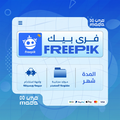 اشتراك فريبيك شهر | Freepik premium 1 month - اشتراك برامج التصميم |  Designers