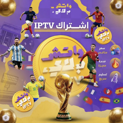   IPTV     (  6 شهور) - Home