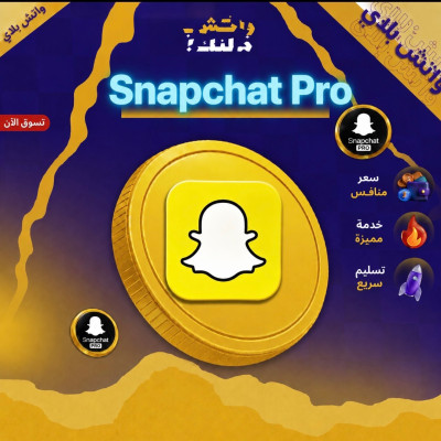 اشتراك سناب رسمي 6 شهور - Home