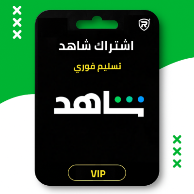 اشتراك شاهد مسلسلات VIP - اشتراك شاهد مسلسلات VIP