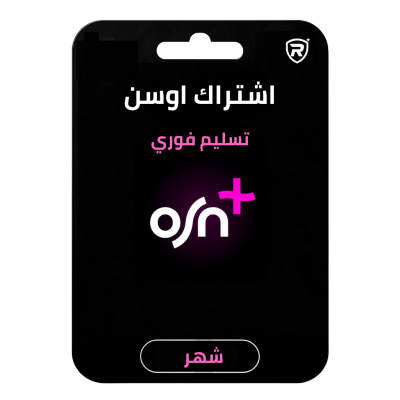 اشتراك OSN لمدة شهر  - اشتراك OSN