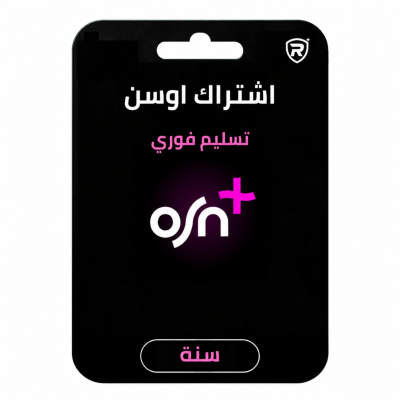 اشتراك OSN لمدة سنة  - اشتراك OSN