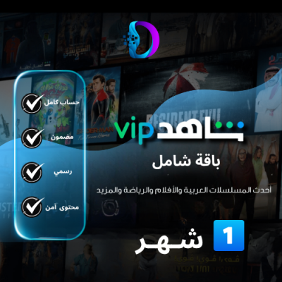 شاهد شامل خاص  |  شهر - شاهد شامل مشترك