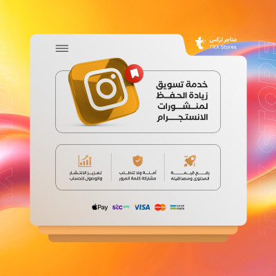 خدمة تسويق لايكات انستقرام - خدمات السوشيال ميديا