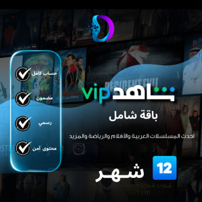 شاهد شامل خاص  |  سنة - شاهد شامل مشترك