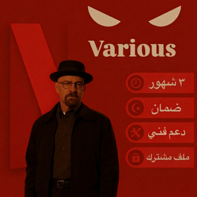 نتفلكس ملف مشترك 3 شهور - نتفلكس Netflix