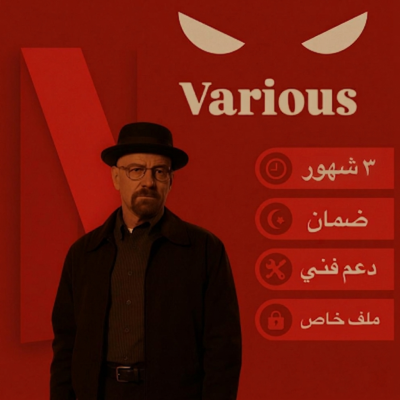 نتفلكس ملف خاص  3 شهور - نتفلكس Netflix