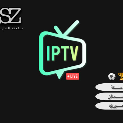 IPTV(سنة)