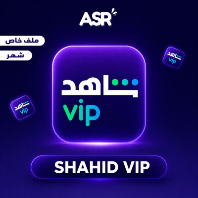 بطاقه شاهد vip ملف خاص شهر - شاهد vip